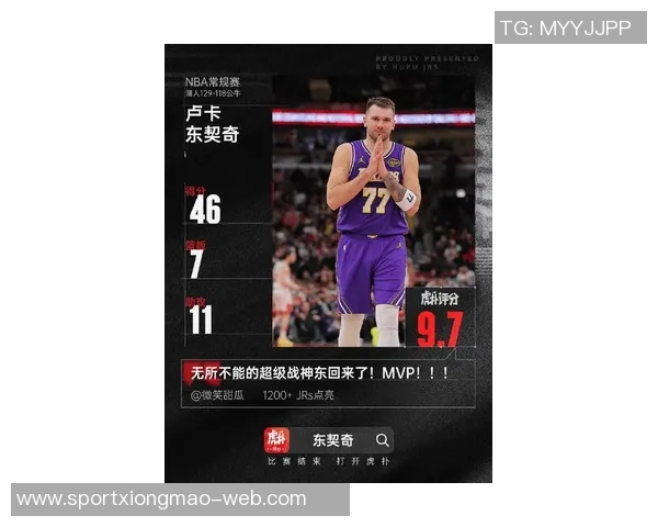 东契奇赛前状态良好决定出战球队配合默契多次命中三分球